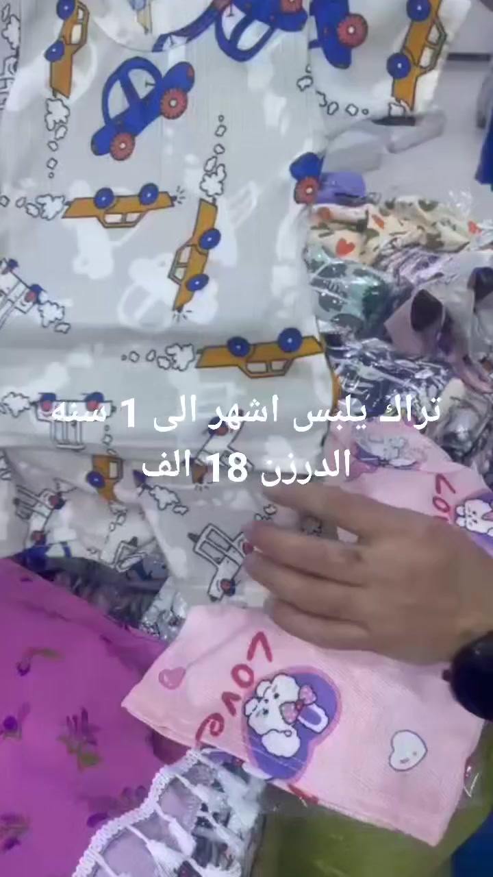 تراك ولادي قياس من اشهر الى 1 سنه 
الدرزن 18 الف
التوصيل 6


**إذا كنت صاحب هذا الإعلان وتريد حذفه لأي سبب، رجاءا أرسل رسالة إلى الدعم الفني**