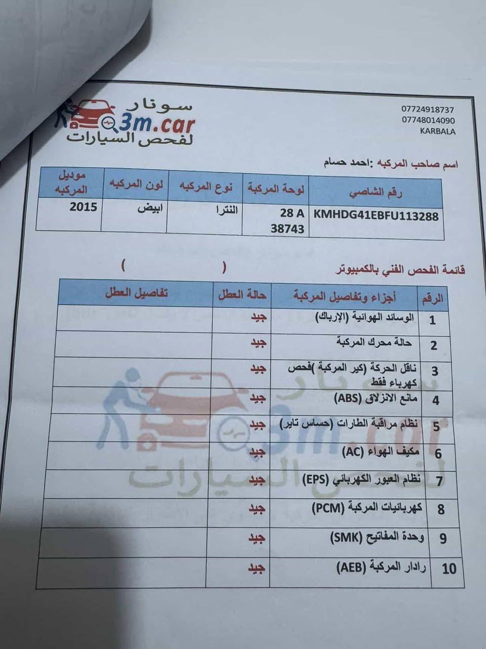 السلام عليكم النتره 
2015

المحرك 1800

خليجي كفاله كير محرك حداديه تبريد جديد

السعر 128

رقمه نجف راعيه كربلاء 

1 فتحه

2 امرايات شفط

3 اشاير بل المري

4 شاشه كبيره

5 كامره

ماشيه 170

سياره فول مواصفات
***********
