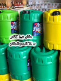 جلكان نفط • ٢٠ لتر • كربلاء المقدسة