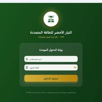 الكثير من الشركات لا زالت تعاني من تشتت البيانات بين الميدان والمكتب. ...