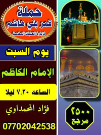 فؤاد المحمداوي 07702042538 @إشارة