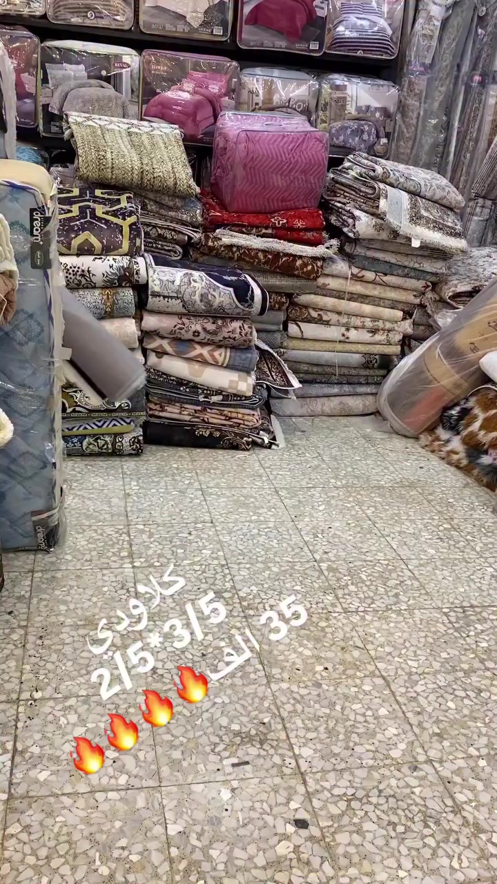 مجمع الكرار للمفروشات 
اللهم صل على محمد وال محمد 
🧿🧿🧿🧿🧿🧿🧿🧿🧿🧿🧿
🌹🌹🌹🌹لايك او مشاركة 🌹🌹🌹🌹❤️❤️❤️ العرض لفترة محدودة❤️❤️❤️
يتوفر لدينا نظام الاقساط لموظفين والمتقاعدين حاملي بطاقة ماستركارد 
تخفيضات تخفيضات تخفيضات
عروضنا مستمرة
تخفيضات تخفيضات
كلاودي 🇹🇷🇹🇷🇹🇷🇹🇷🇹🇷
القياس 2/5*3/5
السعر  القطعة 35  الف 🔥🔥🔥🔥
ماهو جديد لدينا 
متوفر بالوان و موديلات 2026
بلاششششششششششششششششش 
توصيل لكافة المحافظات (6) الف 
  بغداد (5 ) الف 🔥🔥🔥🔥🔥🔥🔥🔥🔥🔥🔥🔥🔥🔥
ملاحظة 👉👉👉
الي اختلاف في نوع البضاعة 
ونوع الحجز لتستلم الطلب والتوصيل علينا 😍😍😍😍
غايتنا رضاكم 🌹🌹🌹🌹🌹🌹
يتوفر لدينا البيع بالتقسيط لحاملي بطاقة ماستر كارد الرافدين موظفين ومتقاعدين 
زورونا📍 السياسيين تقاطع المهدي ع
للحجز والاستفسار مراسلة الصفحة او الاتصال 
📱*********** واتساب
📱*********** واتساب
يوجد توصيل للكل المحافظات 🚚🚚🚚 حساب التيك توك تابع البث المباشر 
‏https://www.tiktok.com/@krarmohsin1?_t=ZS-8uS8ilm363u&_r=1 
‏🇮🇶🇮🇶🇮🇶🇮🇶🇮🇶🇮🇶🇮🇶🇮🇶🇮🇶
#مجمع_الكرار_للمفروشات #مفروشات #مفروشات_تركية #السماوه_مدينتي #السماوة بغداد البصرة بابل كربلاء النجف اربيل دهوك زاخو
