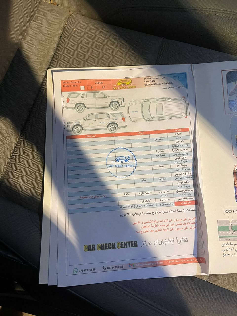 تاهو خليجي 2022 ✨
• رقم أربيل
• اللون أبيض
• السنوية مجددة
• مواصفات LT
• بصمة وتشغيل عن بُعد
• محرك 5300
• ثلاجة
• حساسات أمامية وخلفية
• رادار أمامي وجانبي
• تحديد مسار
• 7 ركاب
• شاشة كبيرة تدعم كاربلاي وأندرويد أوتو
• كشنات محمل
• ماشية 127 ألف
• السيارة جاهزة من كلشي، محرك وحدادية وتخم تاير جديد
🔹 
📍 مكان السيارة: البصرة
📞 ***********
💰 السعر: 42,000 دولار (يعني 4 شدات و20 ورقة)
✔️ مجال بسيط للجادين فقط. البصرة, العراق
