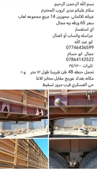 رقم 5 بسم الله الرحمن الرحيم  سلام عليكم مدير كروب المحترم  عربانه الا...