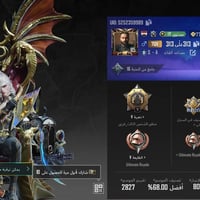 حساب إلكتروني • للبيع