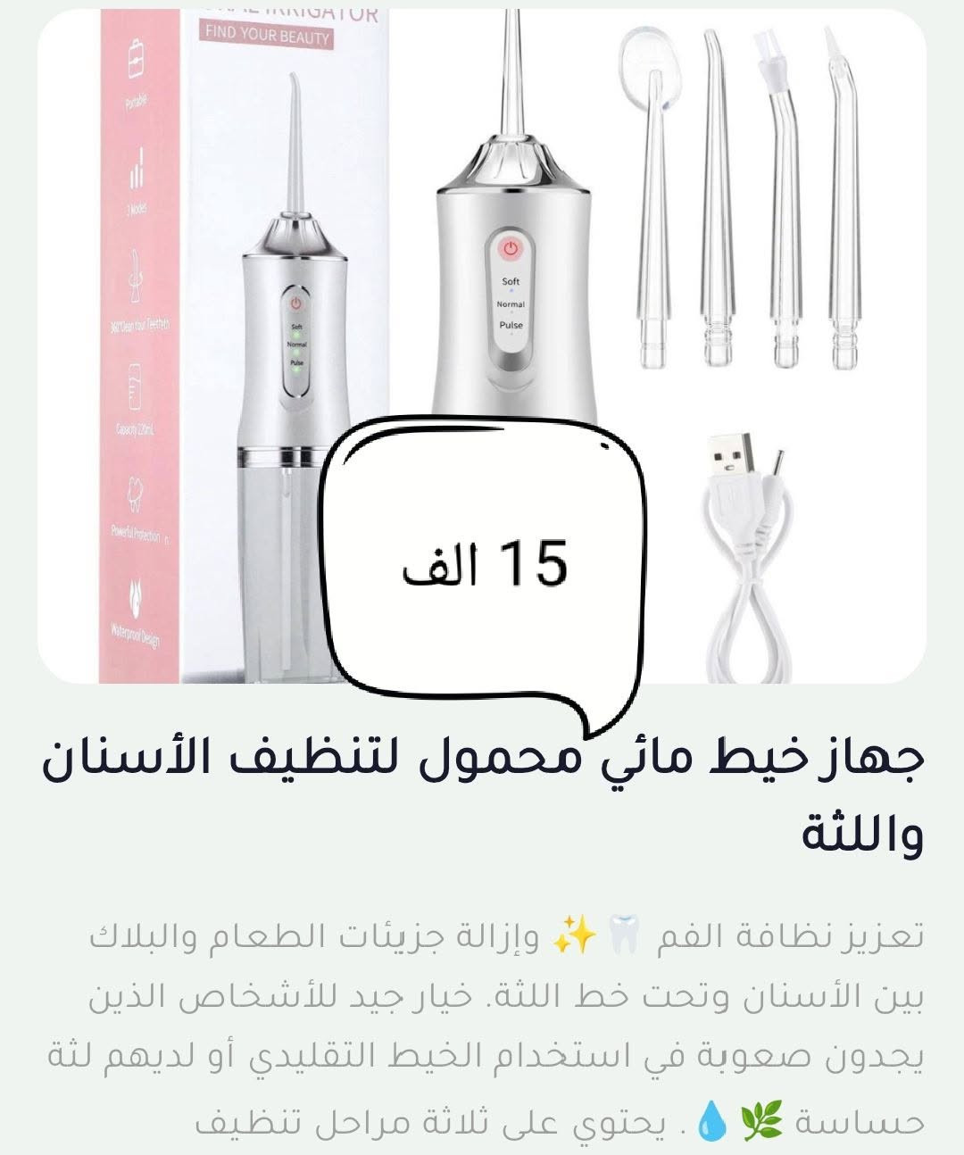 تفاصيل والاسعار داخل صور توصيل مجاني كميات مفتوحة


**إذا كنت صاحب هذا الإعلان وتريد حذفه لأي سبب، رجاءا أرسل رسالة إلى الدعم الفني**