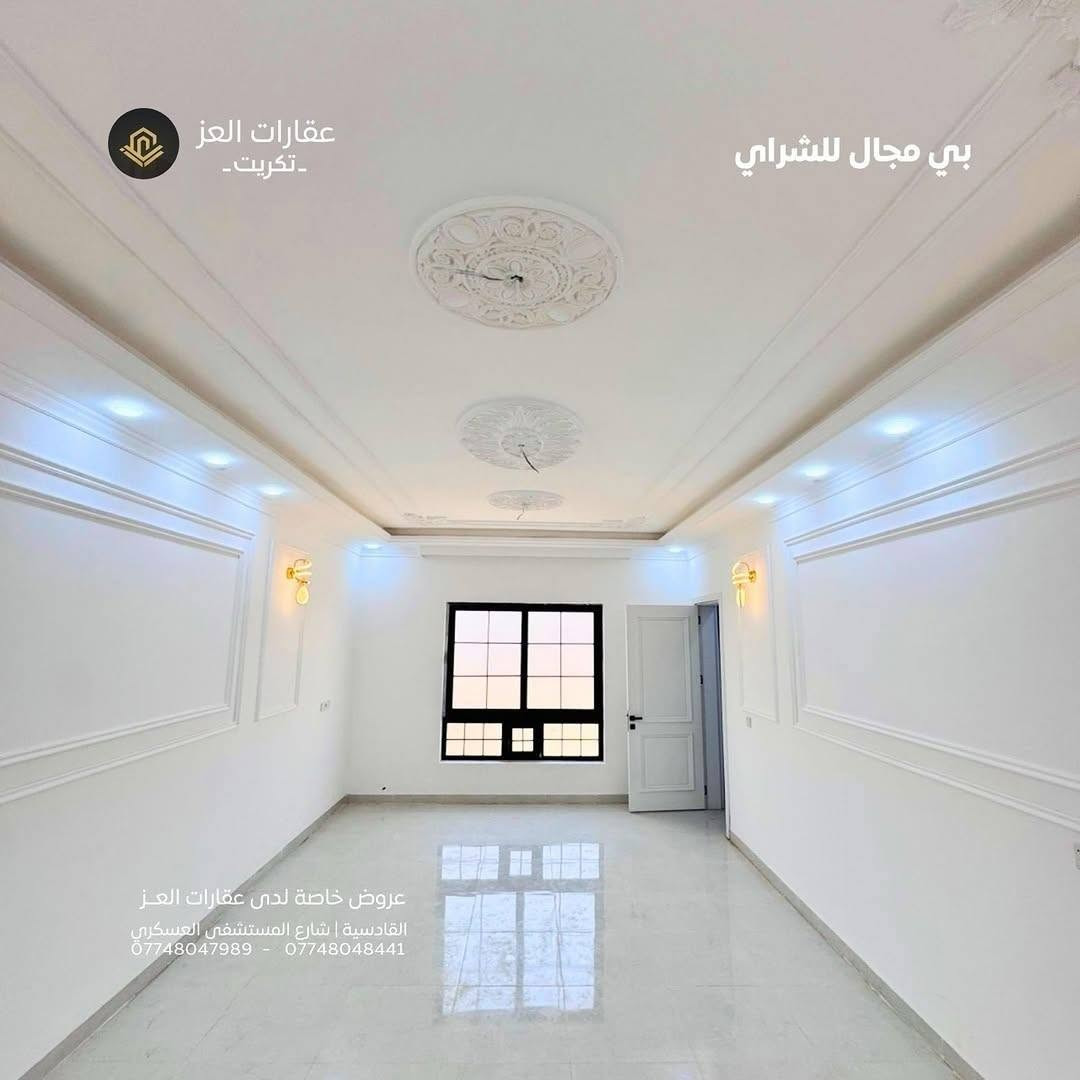 بيت ViP للبيع في تكريت - حي الجامعة  المساحة: 300 م² (الأبعاد: 10م × 30م)
  عرض الشارع: 15 متر.

الواجهة: حجر + الداخل سحب مغربي
   4 غرف نوم + صالة + استقبال+مطبخ نظام (حار + بارد) + 4 مجموعات صحية مناور + حديقة + كراج للسيارة.

السعر: 320 مليون ولي مجال للشراي يدلل

📞 للاستفسار والتواصل مباشرة:
  ***********
  *********** تكريت, صلاح الدين
