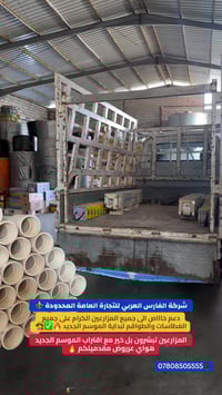 الفارس العربي • غطاسات آبار • النجف الاشرف