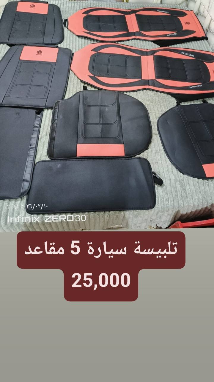 📦 بضاعة منوعة متوفرة ✅
الكترونيات 🔌 – أغراض منزلية 🏠 – ملابس 👕 – أحذية 👟 – موكيتات فخمة 🪄
كلشي جديد ونظيف 🔥
وتوصيل متوفر لكل مناطق العراق 🚗💨
للطلب أو الاستفسار 📞 ***********

#عروض #توصيل_لكل_العراق #الكترونيات #ملابس #احذيه #منزلي #موكيت #تسوق_الآن #بيج_السكة_الحديدية_للأمازون
