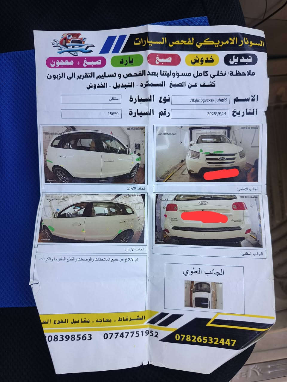 السلام عليكم ورحمة الله سياره سنتافي للبيع موديل 2009 سياره كلين كير محرك شرط مامفتوح 6 سلندر محرك 2700 سياره جديده ومال بيت رقم اربيل سياره فول تنته تحويل ثاني يوم استفسار على رقم يرهم مرواس باحدث ***********
