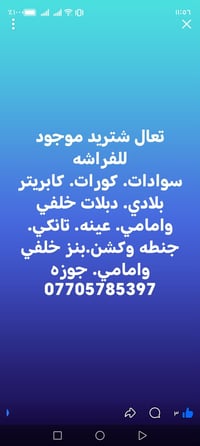 07705785397 اي شي تحتاجه خادم