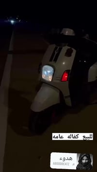 خاص • دراجة نارية • للبيع