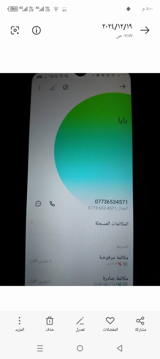 من رخصت مدير الكروب المحترم متاح ساعه تكويك نضافه ميه بل ميه م الجرس فول نتيكه شوفو الجمال الشراي يتصل عل رقم الهاتف كل الحترام


**إذا كنت صاحب هذا الإعلان وتريد حذفه لأي سبب، رجاءا أرسل رسالة إلى الدعم الفني**