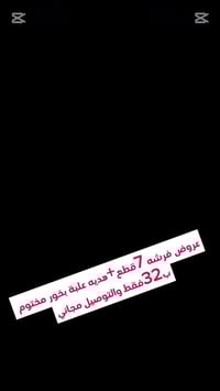 فرشه نفرين • مع علبة بخور • توصيل مجاني