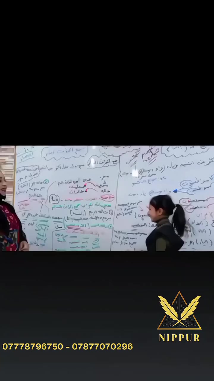 ✨ جزء من محاضرات اللغة العربية للصف الخامس الابتدائي
مع ست رشا رزاق
معلمة مادة اللغة العربية والتهجئة

نحرص بكل محاضرة على شرح مبسّط، أمثلة واضحة، وتمارين تساعد الطالب على إتقان القراءة والكتابة بشكل صحيح 💯
✔️ تبسيط قواعد اللغة العربية
✔️ تدريب على القراءة الصحيحة والتهجئة
✔️ حل تمارين وأسئلة متنوعة
✔️ متابعة مستمرة لمستوى الطلاب
هدفنا مو بس نجاح… هدفنا طالب يقرأ ويكتب بثقة ويحب اللغة العربية ✨

🚏 العنوان:
 أبو غرق – حي السلام – شارع الملاعب
 ما بين سنتر أنوار القمر و كافتريا أبو رضا

📞 *********** | 💬 ***********
📸 Instagram: nipp.25
📢 Telegram: https://t.me/nipp204
🚨 سارع بالتسجيل… المقاعد محدودة!

#نيبور_لدورات_التقوية_حيث_ننمو_معاً
