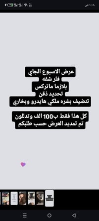 عروض بنات الحله • مكاني جمعيه • قرب مختبر الأمير