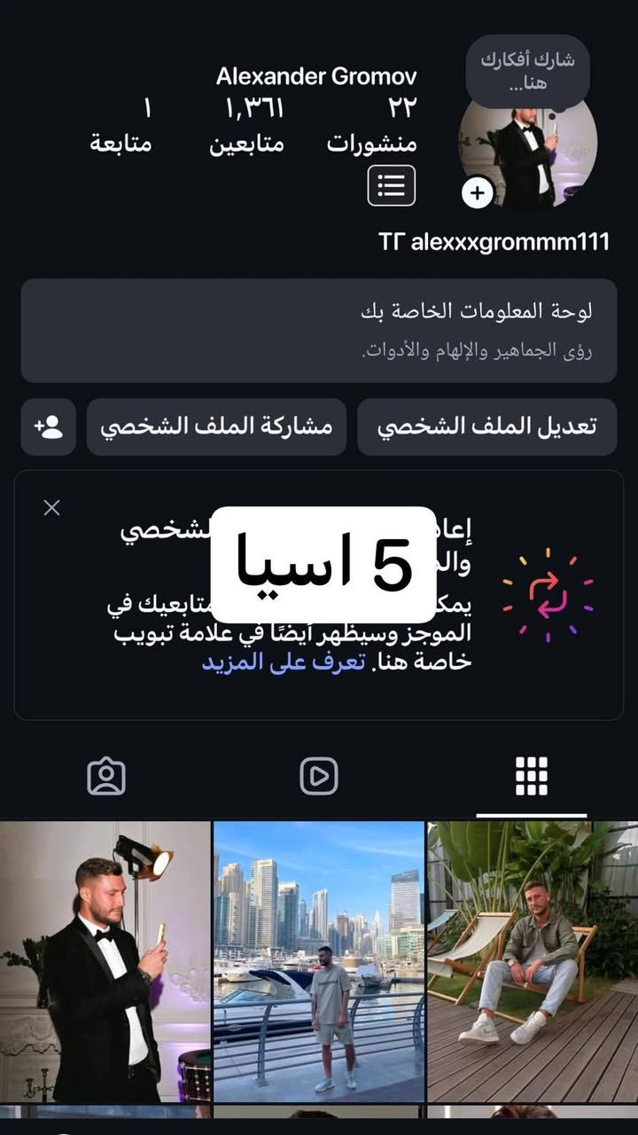 حسابات باسعار مناسبه


**إذا كنت صاحب هذا الإعلان وتريد حذفه لأي سبب، رجاءا أرسل رسالة إلى الدعم الفني**