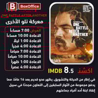 برافو بوكس اوفس • نسخة عائلية • ليوناردو ٢٠٢٥