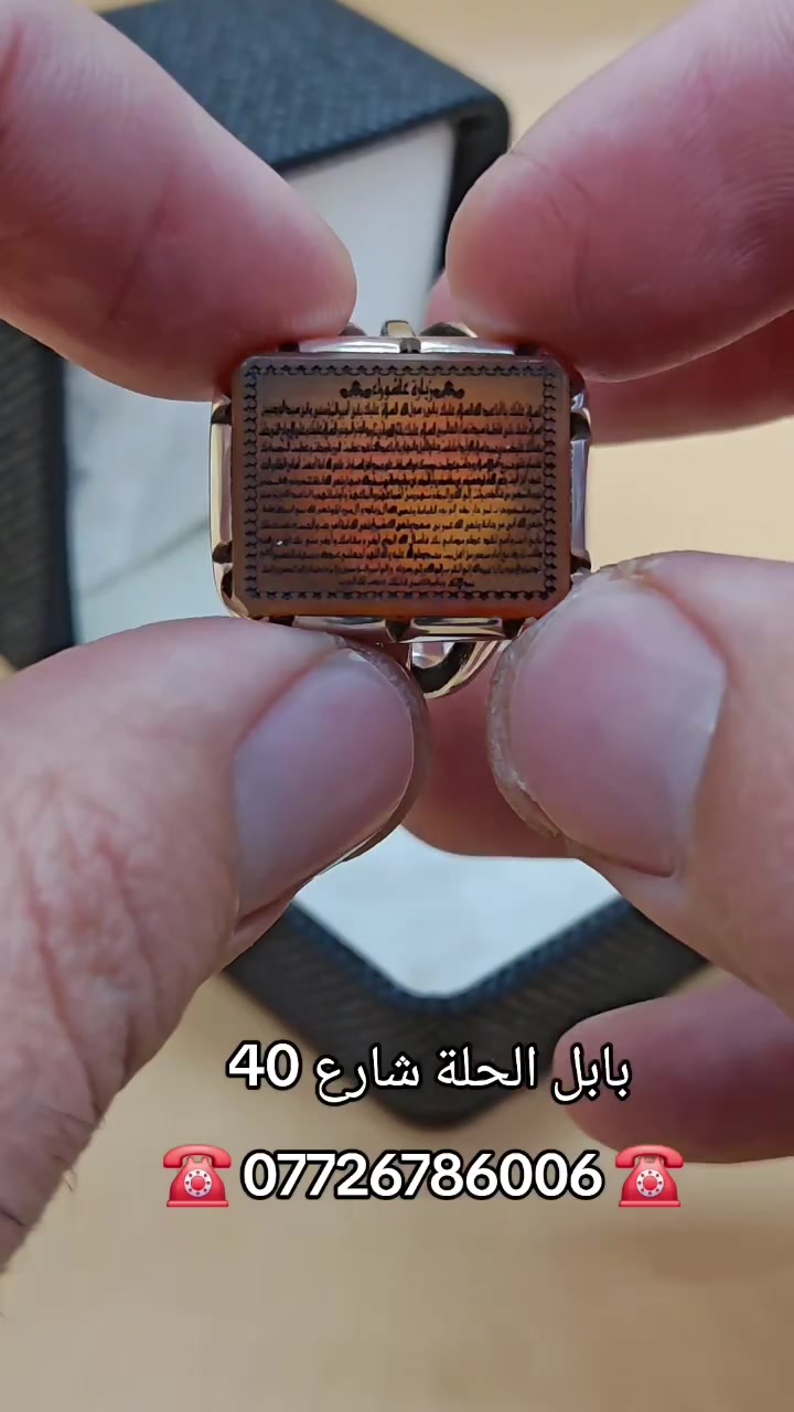 #زيارة_عاشوراء #ياحسين #عقيق_يماني #خاتم_رجالي #خاتم_فضة


**إذا كنت صاحب هذا الإعلان وتريد حذفه لأي سبب، رجاءا أرسل رسالة إلى الدعم الفني**