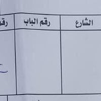 ٦ دوانم • طريق ياحسين • تبليط جهتين