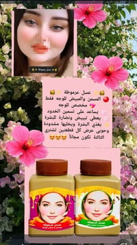عسل عرموطة • مسمن مبيض • تسمين خدود