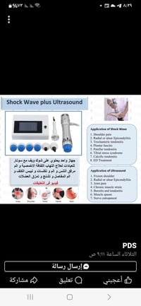 شوك ويف • للبيع • تفاصيل بالخاص