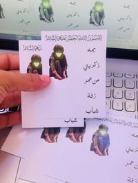 استيكرات • توزيعات • النجف