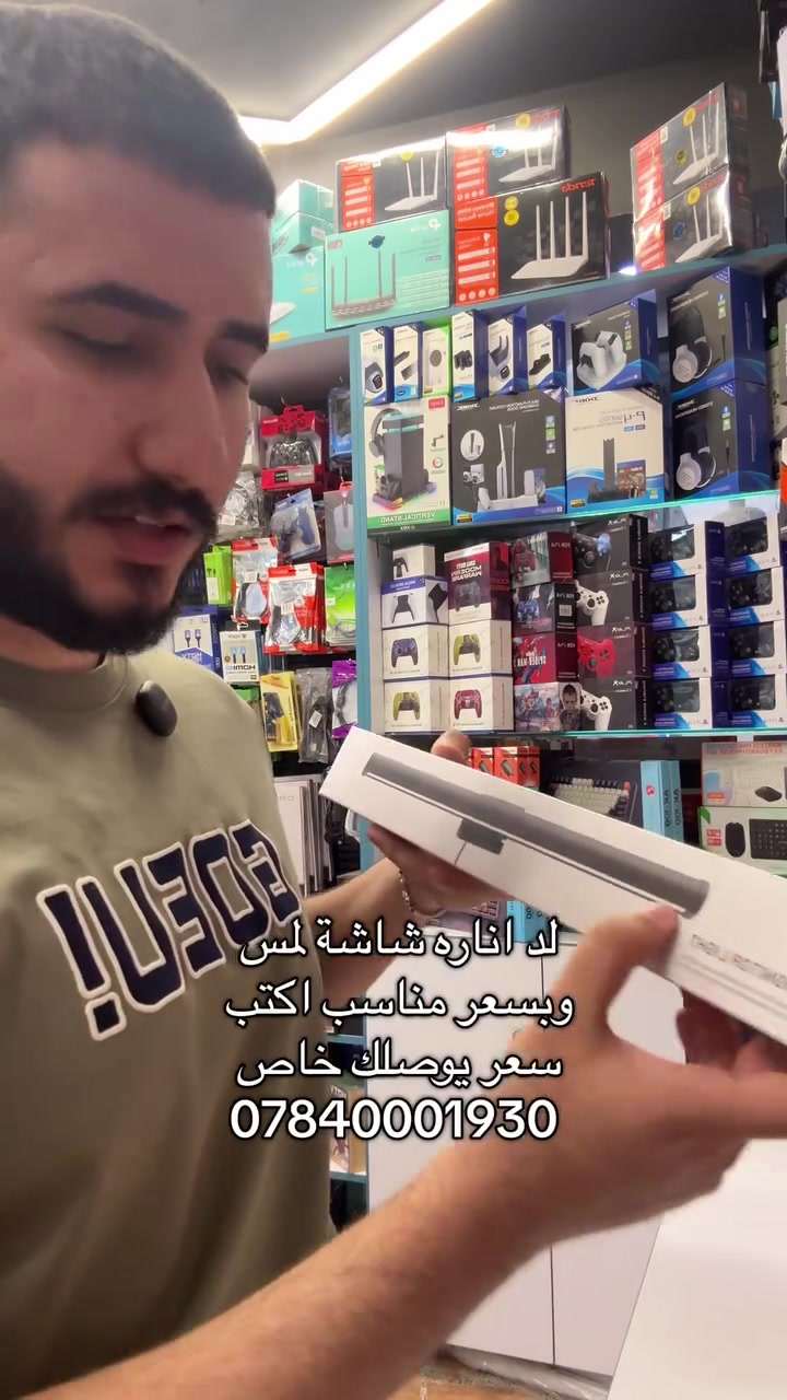 ✨ إضاءة احترافية لراحة عيونك وأناقة مكتبك ✨

حوّل جلسة العمل أو الدراسة إلى تجربة مريحة مع ضوء الشاشة الذكي للمكتب
إضاءة مركزة بدون انعكاس على الشاشة وبدون إزعاج للعين 👌

🔹 تحكم كامل بالسطوع من 5% إلى 100%
🔹 تغيير حرارة اللون من الدافئ إلى الأبيض (2700K – 7000K)
🔹 تصميم أنيق يثبت أعلى الشاشة ويوفر مساحة مكتبك
🔹 يعمل عبر USB بسهولة وبدون استهلاك عالي للطاقة
🔹 يقلل إجهاد العين أثناء الاستخدام الطويل
🔹 تركيب سريع بدون أي أدوات

مناسب للـ:
💻 الدراسة
🎮 الألعاب
🖥️ العمل والمونتاج
📚 القراءة الليلية

📍 متوفر لدى
عمار المخزومي للإلكترونيات
النجف الأشرف – شارع غري النفط

📞 للحجز والاستفسار:
***********
