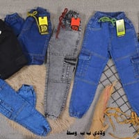 جمله • بنطال كوماندو ولادي • قياسات 45-90