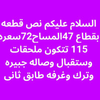 للبيع • ٧٢م • عقار
