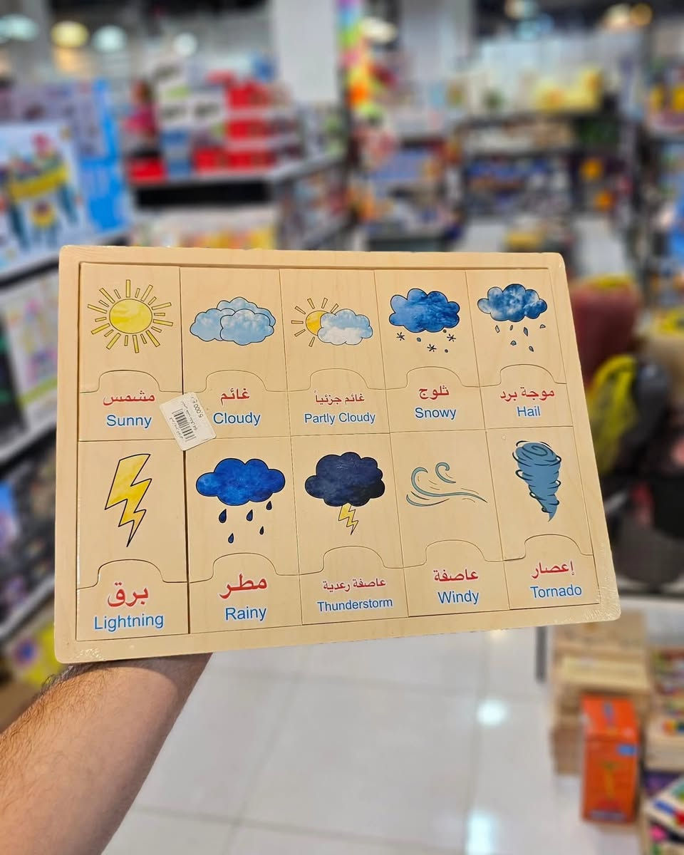 مجموعة خشبيات تعليمي للأطفال بـ أشكال واحجام مختلفة 🧑🏻‍🏫

💐 قوارير متعة التسوق العـائـلي تجـدونها معنا 👨‍👩‍👧‍👦
🚖 يتوفر خدمة توصيل داخل الموصل 🚐
🌺للطلب والاستفسار مراسلتنا على خاص الصفحة فقط 🌼
متوفر الأن في👇
قوارير 1 .. حي المهندسين 
قوارير 2 .. حي النجار مول today الطابق الثاني


**إذا كنت صاحب هذا الإعلان وتريد حذفه لأي سبب، رجاءا أرسل رسالة إلى الدعم الفني**