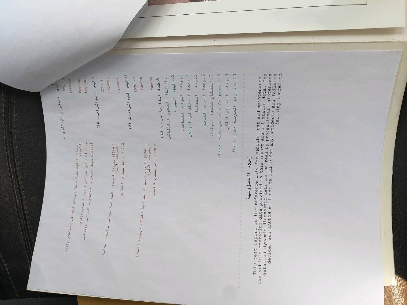 ازيرا 14 خليجي رقم اربيل سنويه ساقطه بال 18 بسم كردي عندي بيها مكاتبه بيها وكاله بسم ولد سياره تبريد ثلج تايرات امامي جديد خلفيات نص عمر محرك 2400 دوش المرغوب تدئفه بالستيرن تدئف بالكشنات بصمه مرايات شفط ترحيب بانوراما داخل اسود تحكم بالستيرن 
حساسات أمامية وخلفية جرس انذار على البك جرس انذار 
امامي من الإقتراب على السياره برده خلفية تنزل أو تصعد ويه البك برده بلجامات يمنه أو يسره ترهم مراوس حسب القناعة مكان السياره بغداد واتساب ***********
ماشيه 
228686
محرك أو كير بحاله جيده جدا 
صدر أمامي خلفي نص عمر 