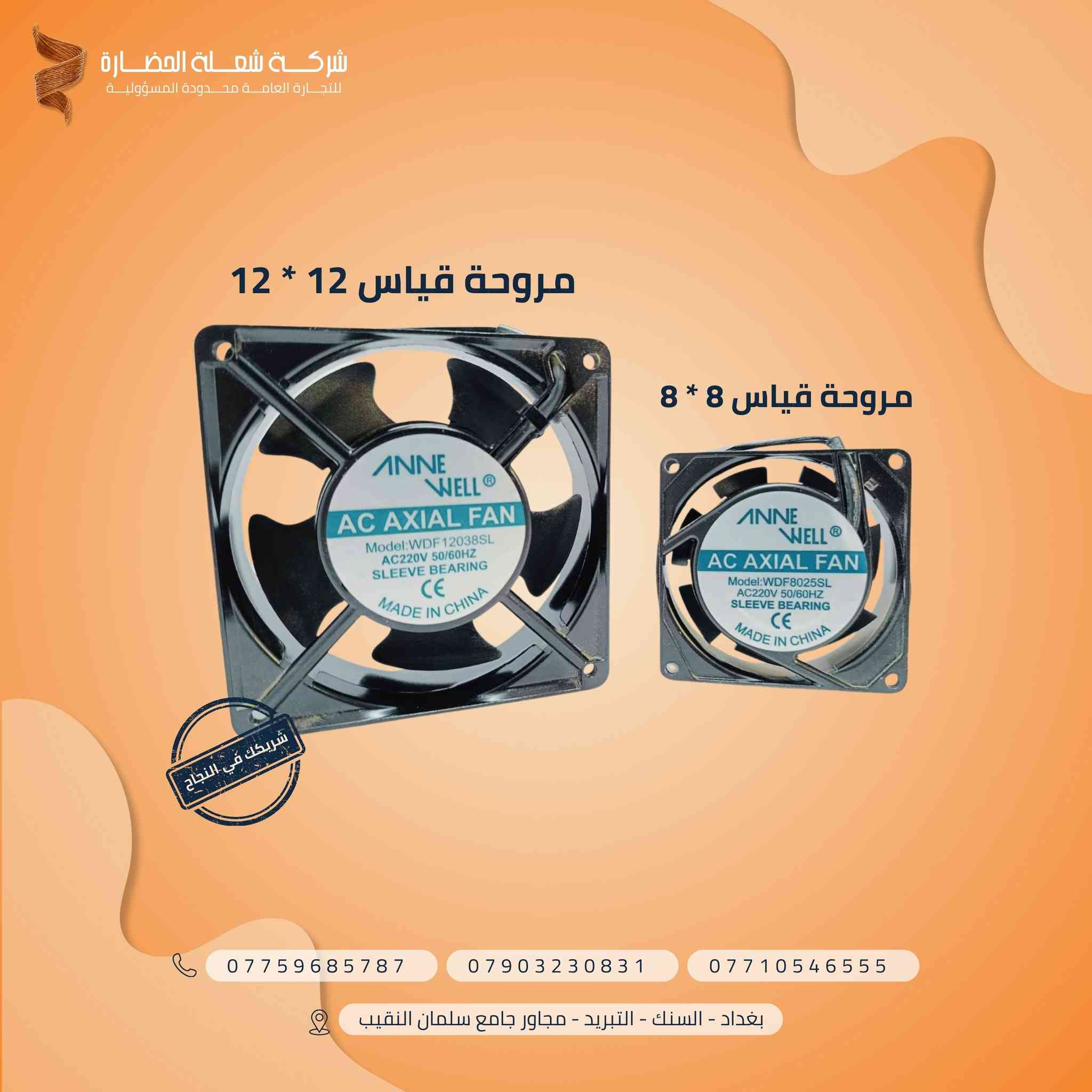 شركة شعلة الحضارة

بغداد السنك سوق التبريد

***********/ *********** /***********

واتس اب
