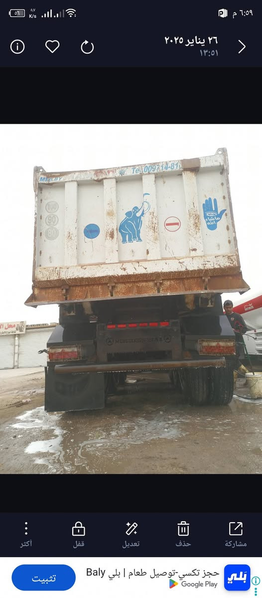 عمل بقداد 32متر بدون تعلاوه خفيفه ويرهمله دنغير رابع سعر140  رقم صاحب العربانه ***********
