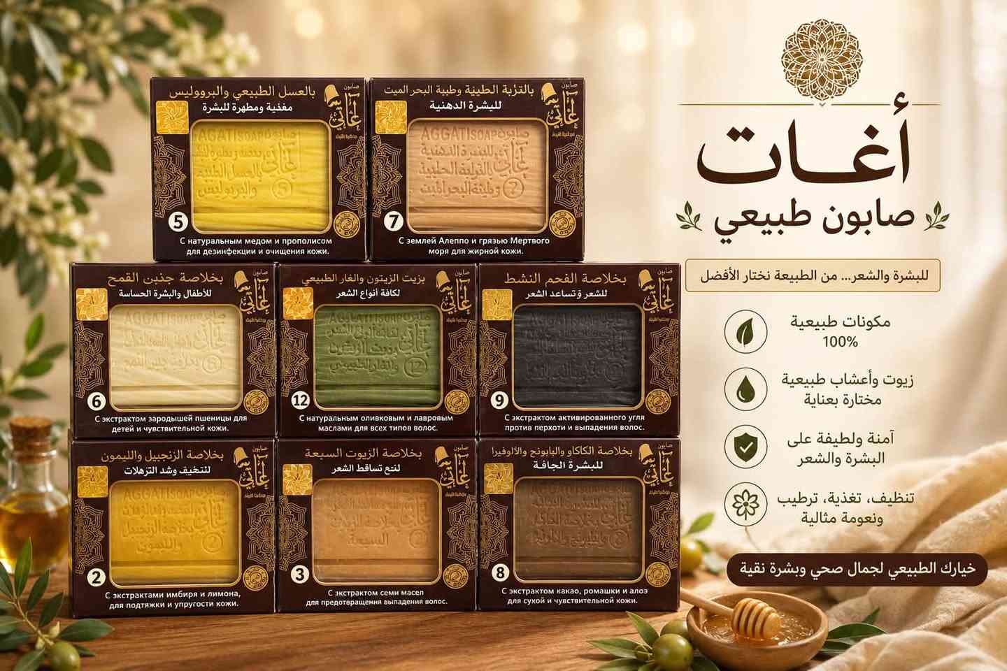✨ وصلت من جديد إلى ميني ماركت الضباط ✨

بعد الإقبال الكبير عليها وطلبات زبائننا المستمرة، أصبحت منتجات نور عفرين متوفرة مرة أخرى بتشكيلة واسعة للعناية بالبشرة والشعر.

🧼 صابون نور عفرين الطبيعي
متوفر بعدة أنواع، غني بالمكونات الطبيعية والزيوت المختارة، ليساعد على تنظيف البشرة والعناية بها ومنحها النعومة والانتعاش.

🧴 شامبو نور عفرين
متوفر بأنواع متعددة مثل:
🌿 الألوفيرا
🌿 حبة البركة
🌿 إكليل الجبل
🌿 مسك الغزال
🌿 السدر
🌿 الفواكه الاستوائية
وغيرها…
مع الكيراتين والبيوتين للعناية بالشعر وتقويته ومنحه نعومة ولمعاناً.

📍 العنوان: حي الضباط – نهاية شارع كرستال مول سابقاً.
📞 خدمة التوصيل: ***********

ميني ماركت الضباط… نوفر لكم أفضل المنتجات التي تبحثون عنها دائماً. ✨🌿
