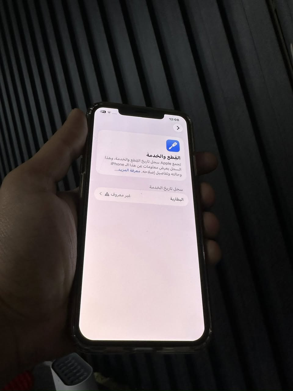 11 برو ماكس زيتوني بطاريه 100 ذاكره 256 نضيف كلش زلغ مابيه مكفول من كلشي نت اتصال كامرات فيس ايدي كله مكفول وشرط الفحص نسخه ZA/A مكاني البصره الحيانيه ***********
