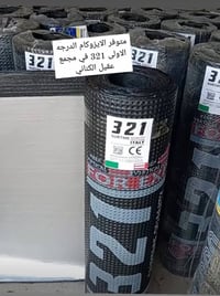 يتوفر كافة انوع اليزوكام 520 و321وتودي سعر مناسب يوجد توصيل جميع محافظ...