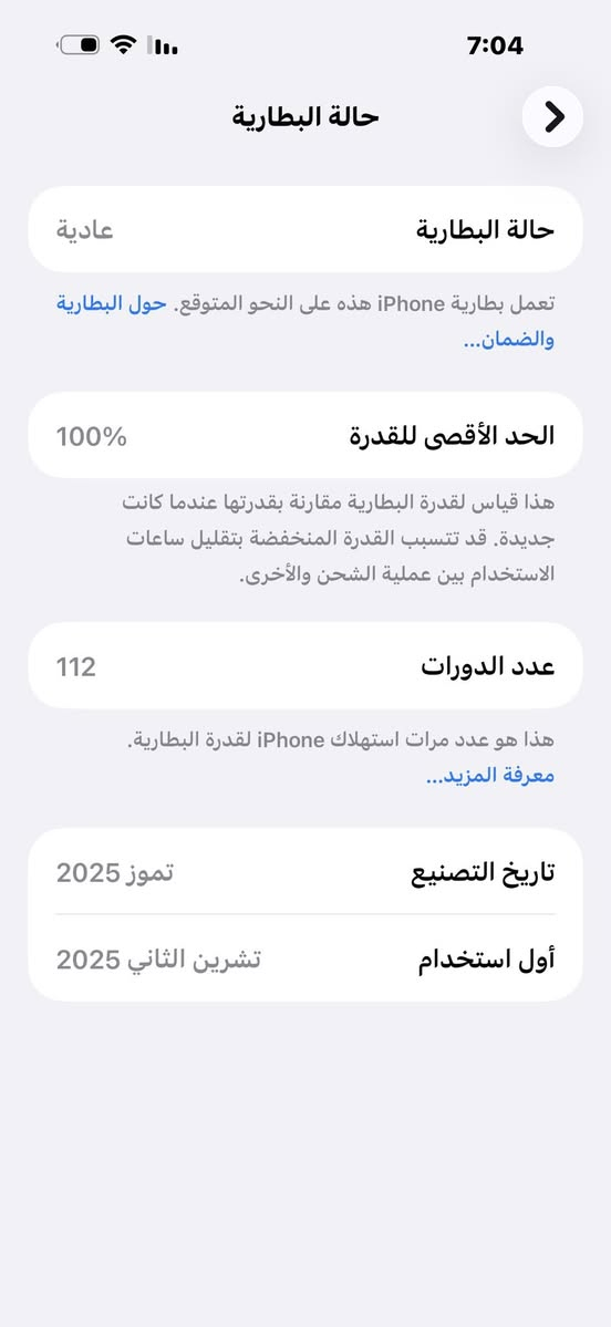 16 برو ماكس جديد مثل ماموضح مكان بابل سعر مناسب وبيع مستعجل‬‭0783 862 4980‬
