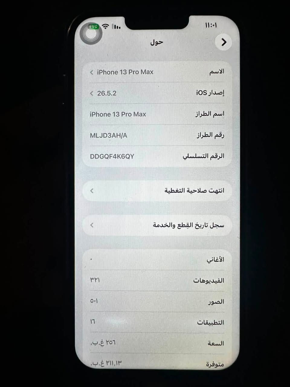 13 برو ماكس قطعه نضيفهه وتلمع مرايه 
ذاكرة 256  نسخة شرق اوسط
مبدل بطاريه اصليه وكامره اصليه وشاشه نوع ممتاز KBS
 باقي الجهاز بلادي نضيف صوت فيس ايدي سيم كارت كله شغال 
ويا لزكة شاشه +كفر ماك سيف شفاف كله كامل ويه الجهاز هدية  
السعر 630 الف 
بغداد البياع ***********
