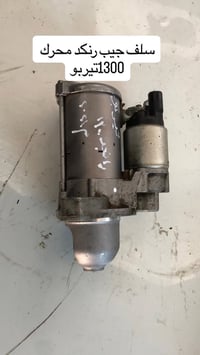 متوفر قطع غيار جيب رنكد محرك 1300 تيربو 2019-2024 بانسب الاسعار  ومتوف...