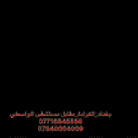 الاتقان للمظلات والديكور⛱️ مختصون بعمل جميع انواع المظلات مظلات متحركة...