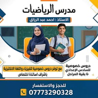 الصف السادس العلمي • حضورية ١/٧/٢٠٢٧ • حي حطين