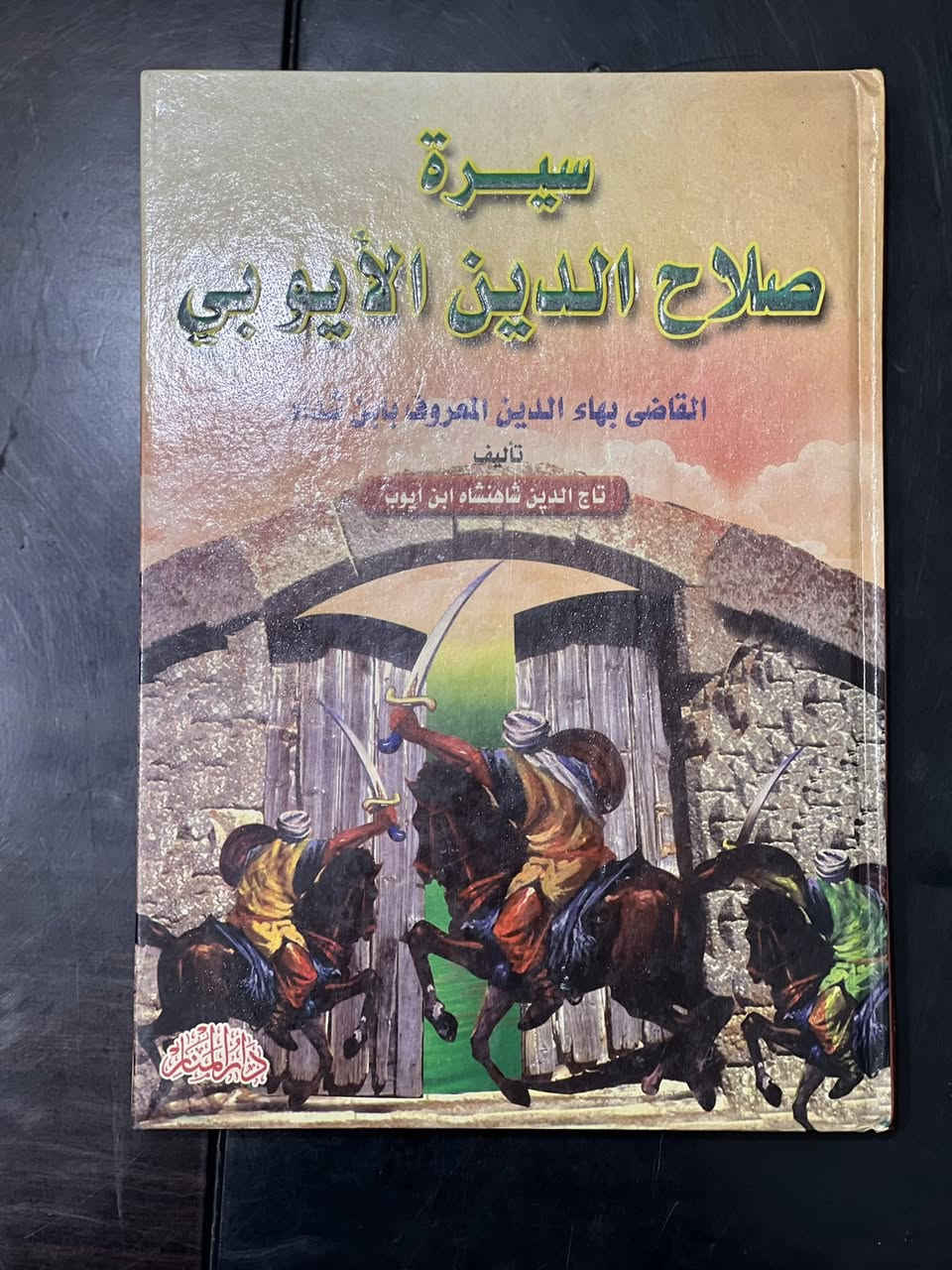 كتب قيمة الاسعار اسفل الصور اي استفسار عل خاص 📚📚


**إذا كنت صاحب هذا الإعلان وتريد حذفه لأي سبب، رجاءا أرسل رسالة إلى الدعم الفني**