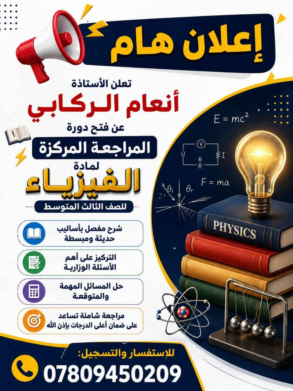 بسم الله
