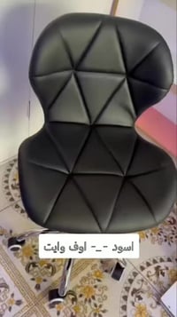 كرسي مكتبي • دوار • اسود اوف وايت