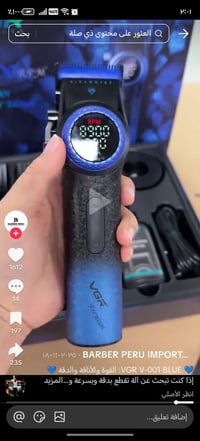 مكينة حلاقة فيجي ار مستخدم بس نضيف والخ دبليو مارك جديده للاستفسار الا...
