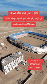 الرمادي • طابو ملك صرف • ١٠٠م-٢٠٠م