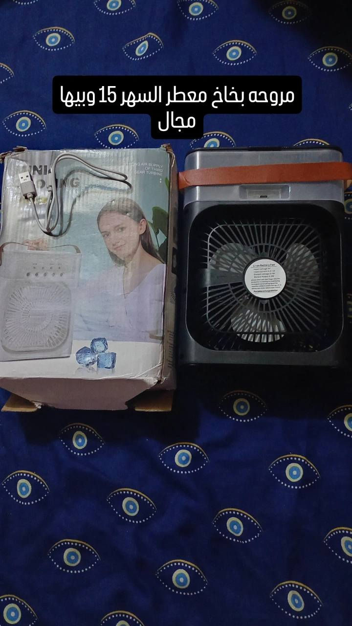 أغراض للبيع امزون جديده وغير مستخدمه ويوجد توصيل ديوانيه الفين وباقي المحافظات 5الاف


**إذا كنت صاحب هذا الإعلان وتريد حذفه لأي سبب، رجاءا أرسل رسالة إلى الدعم الفني**