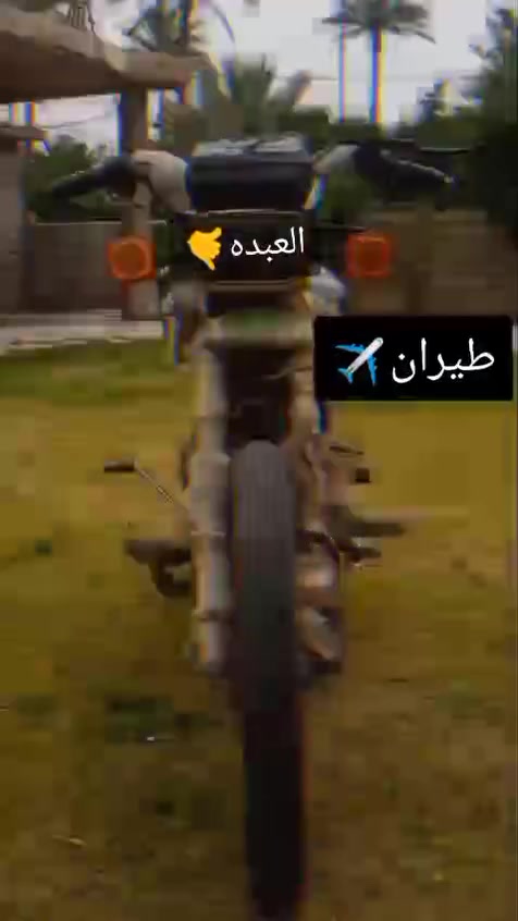 السلام عليكم                                 دراجه ايراني سيفان خمسة كير 🖐   موديل 2019 ☢️                             سلف شغال محرك شرط لا تنقيص ولا تبخير 🧯شرط شلعه ومعدل✈️                      لايت امامي واشاير شغالات الوره يردن بس ربط  🧿.                         سيبايه خلفيه جديده صار 3 ايام شديته كابريته جديدة وبلك واير بلك هم جديد تاير امامي جديد 🎇.              السعر250 وبي مجال  متواجد نت
رقم الهاتف ***********
السلام عليكم                                 دراجه ايراني سيفان خمسة كير 🖐   موديل 2019 ☢️                             سلف شغال محرك شرط لا تنقيص ولا تبخير 🧯شرط شلعه ومعدل✈️                      لايت امامي واشاير شغالات الوره يردن بس ربط  🧿.                         سيبايه خلفيه جديده صار 3 ايام شديته كابريته جديدة وبلك واير بلك هم جديد تاير امامي جديد 🎇.              السعر250 وبي مجال  متواجد نت
