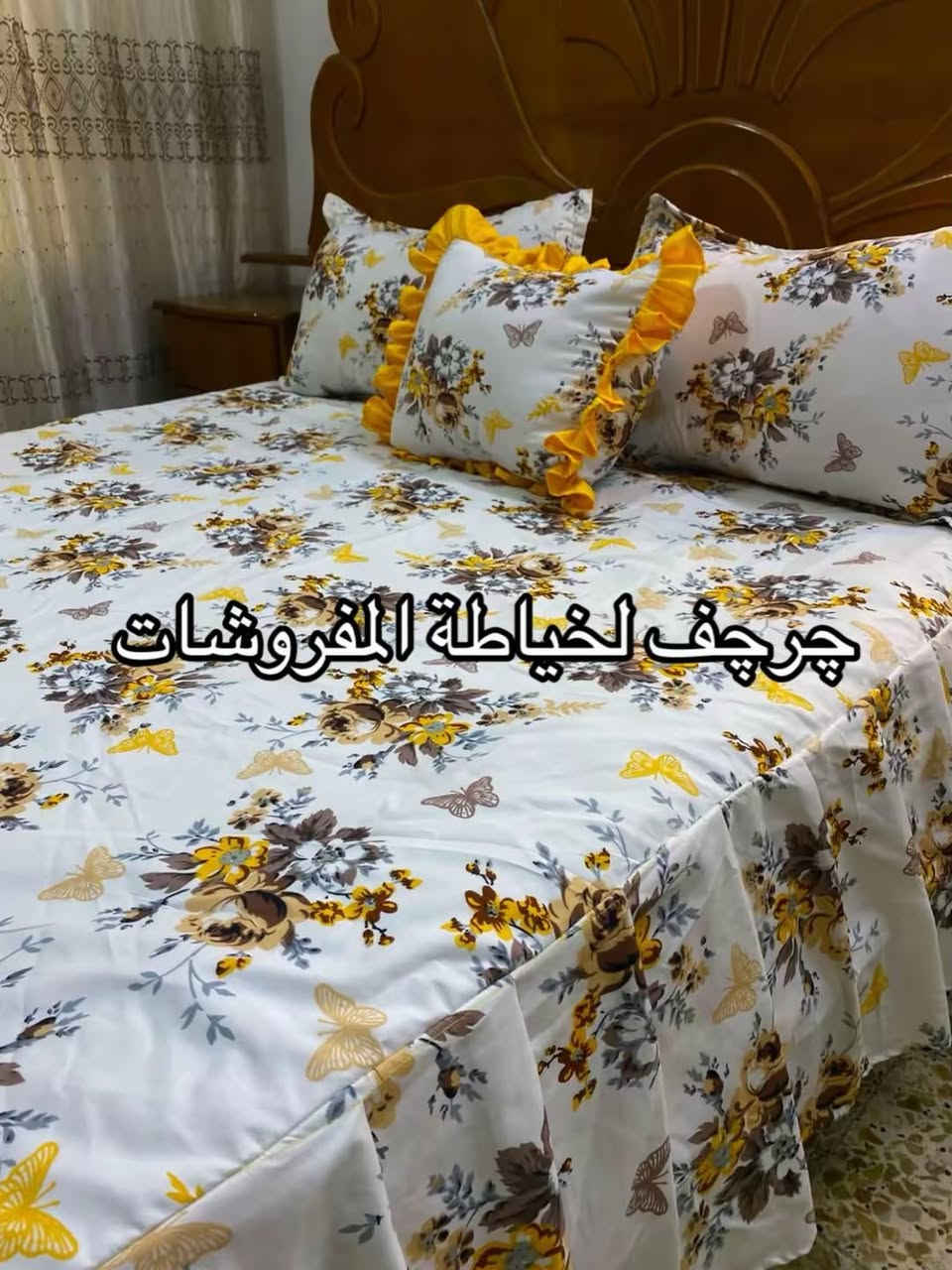 🍃فرشه الالوان الصيفية🌿 يوجد توصيل لجميع لمحافظات سعر ٢٠ من غير التوصيل


**إذا كنت صاحب هذا الإعلان وتريد حذفه لأي سبب، رجاءا أرسل رسالة إلى الدعم الفني**